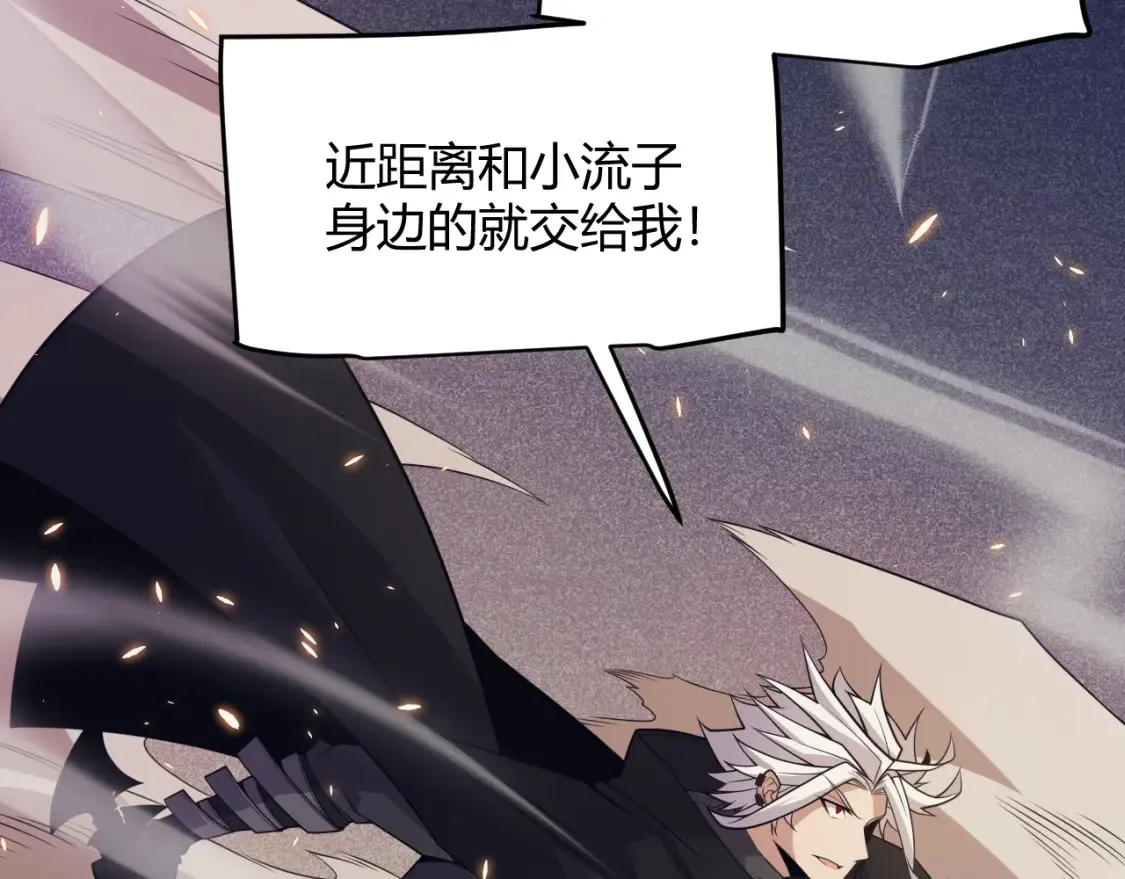 第166话 分组合作！ 第147页