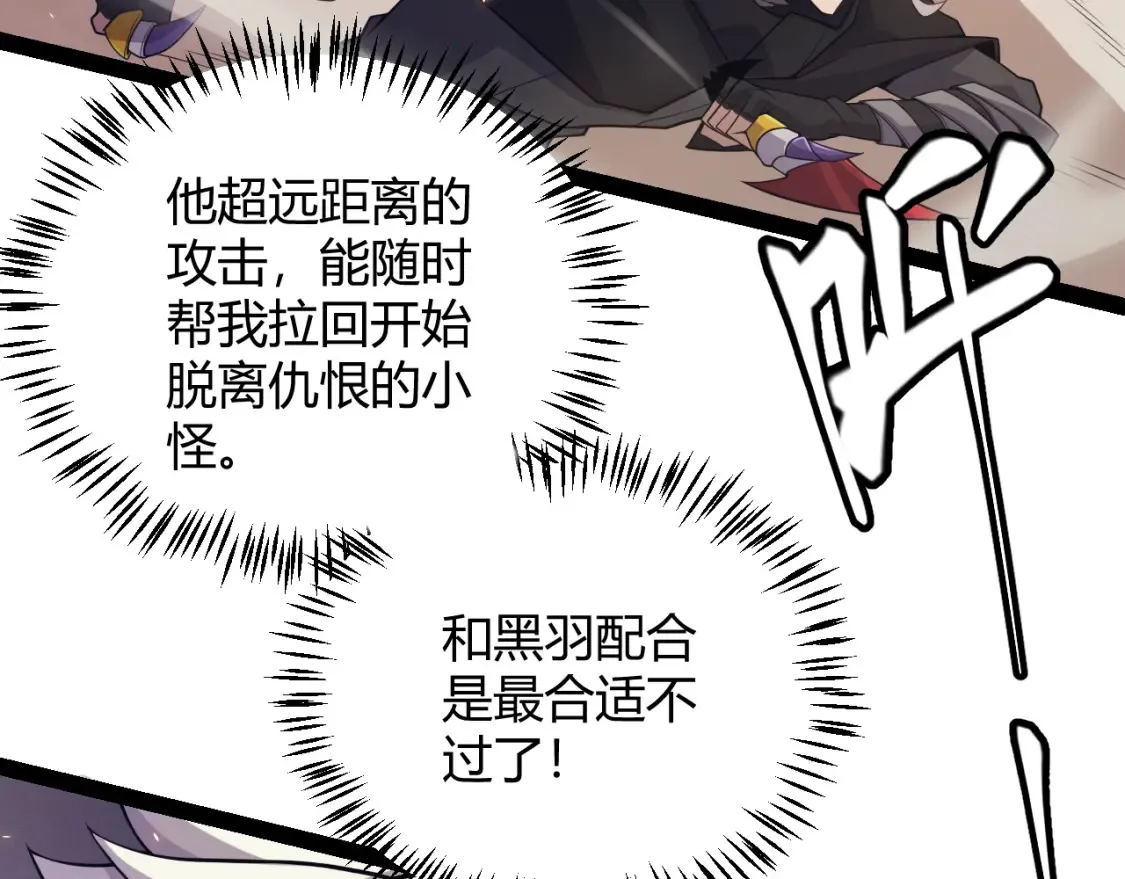第166话 分组合作！ 第148页