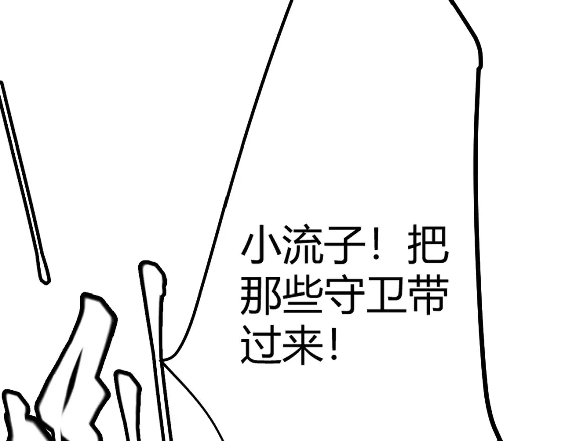 第166话 分组合作！ 第150页
