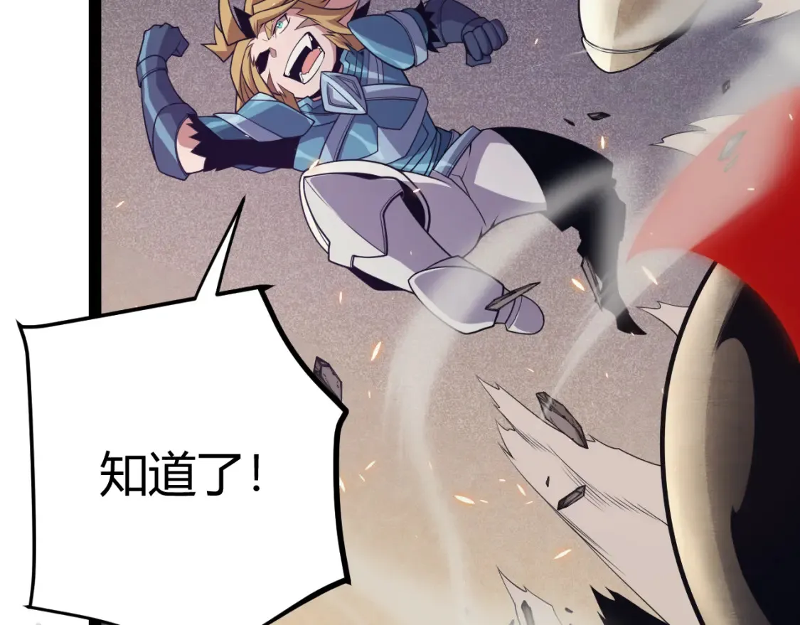 第166话 分组合作！ 第152页