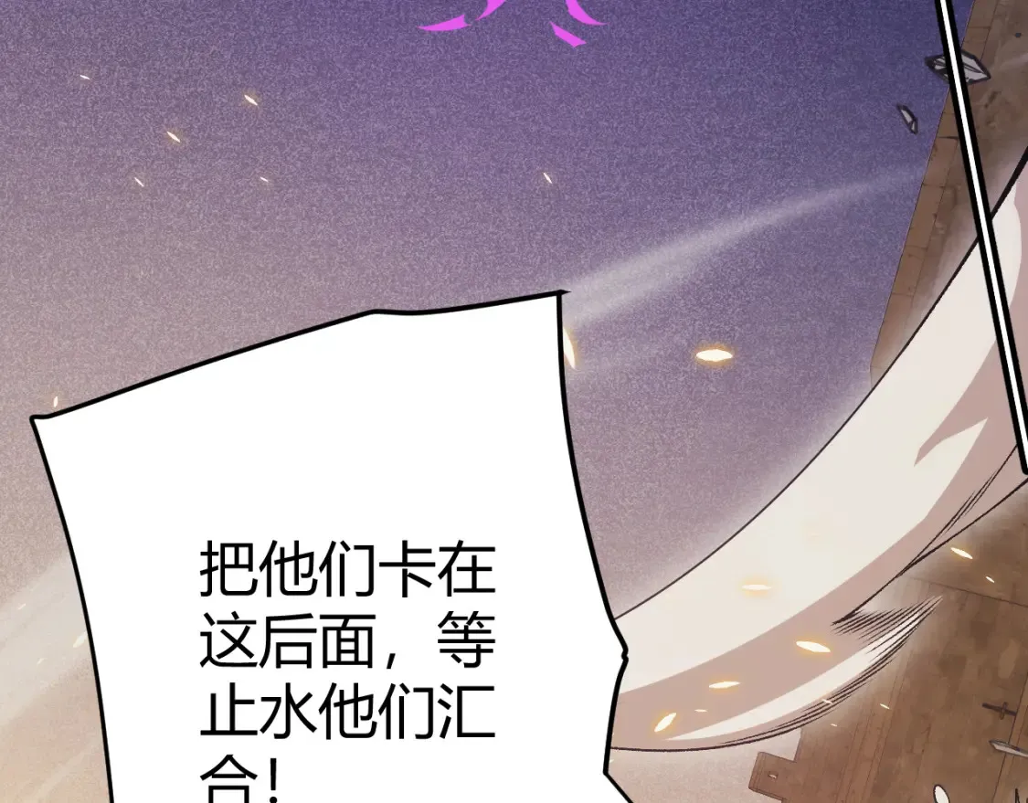 第166话 分组合作！ 第163页