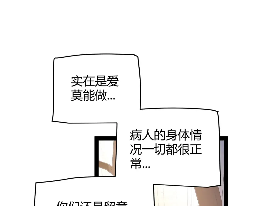 第232话 新的目标 第5页