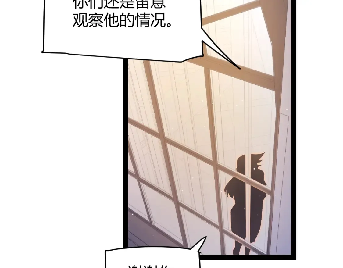 第232话 新的目标 第6页