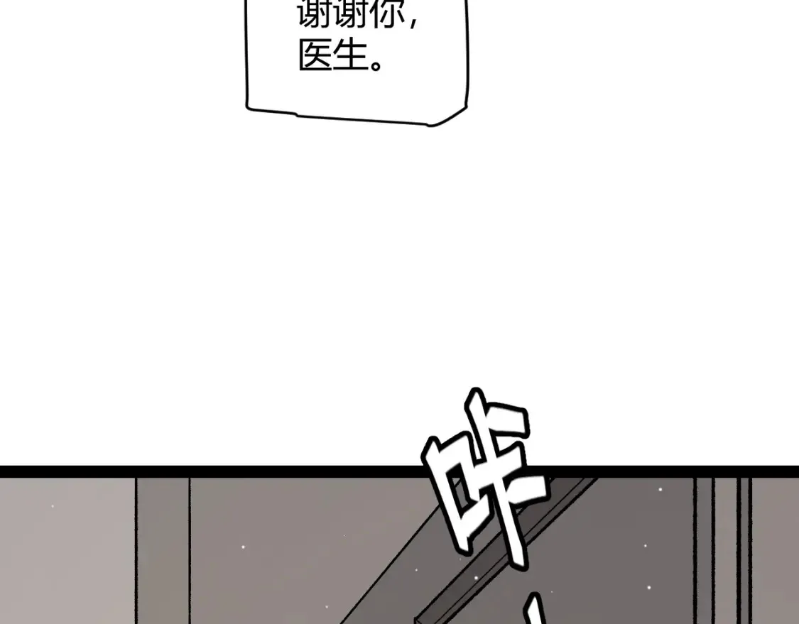第232话 新的目标 第7页