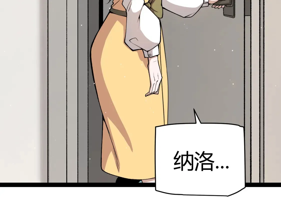第232话 新的目标 第9页