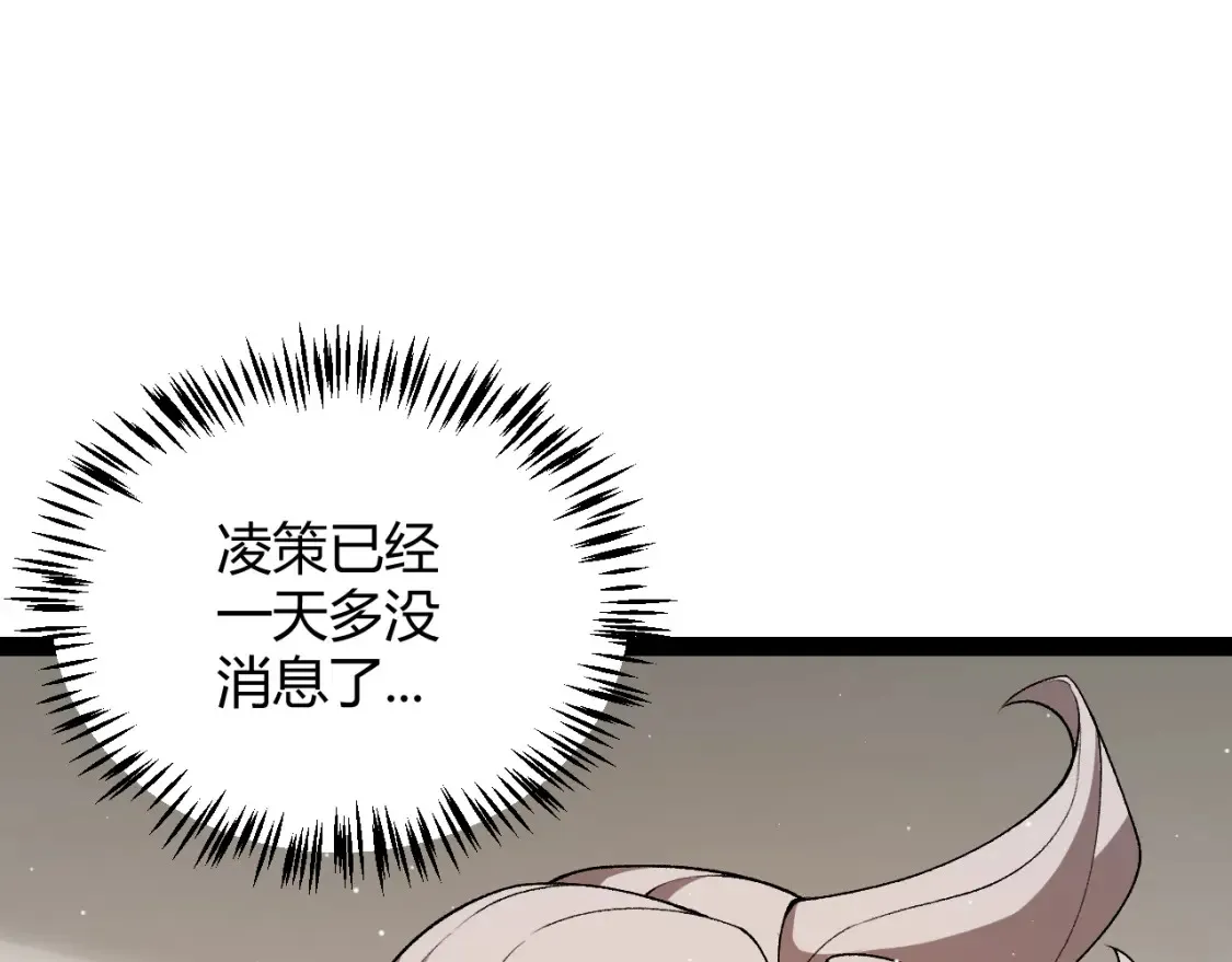 第232话 新的目标 第10页