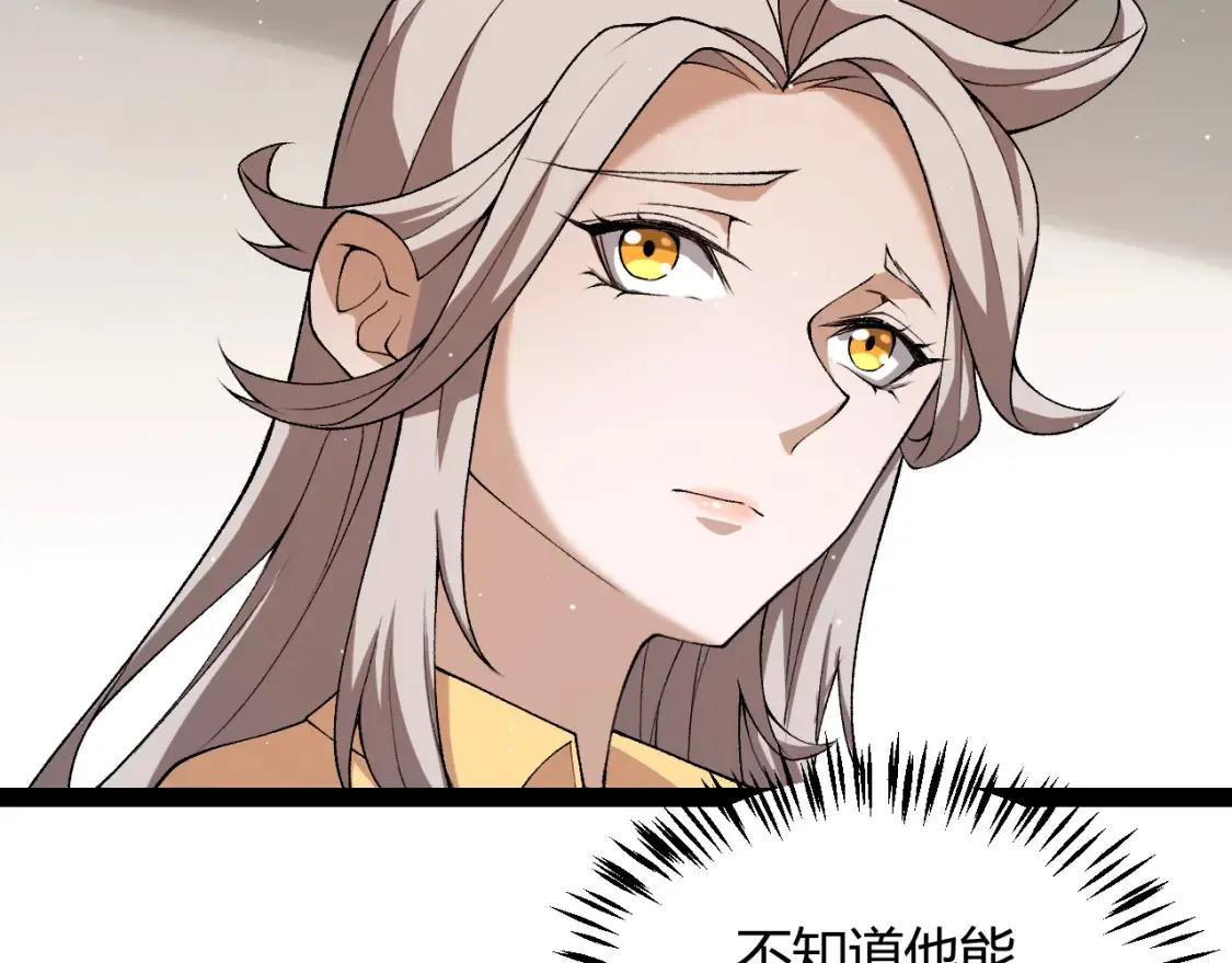 第232话 新的目标 第11页