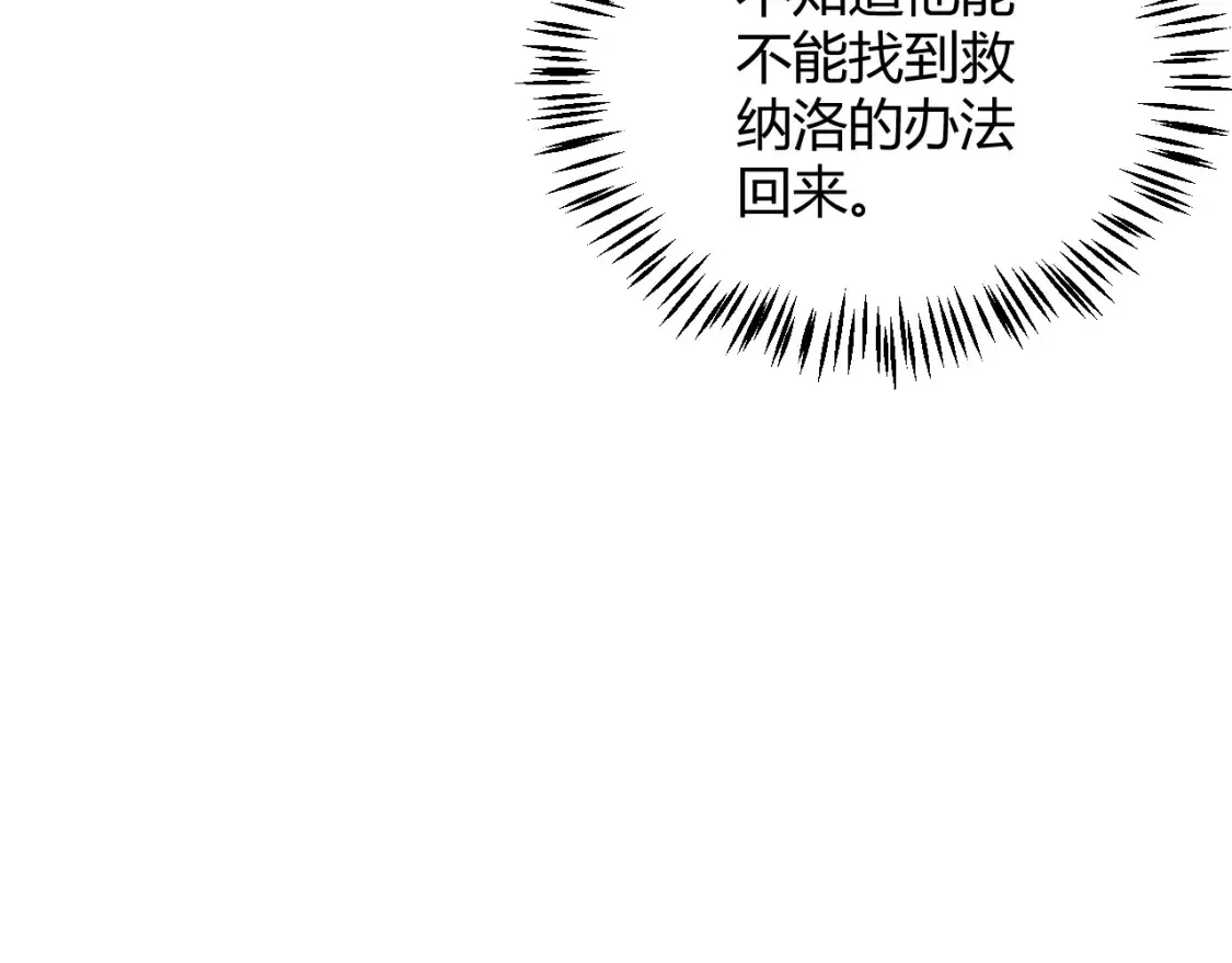 第232话 新的目标 第12页