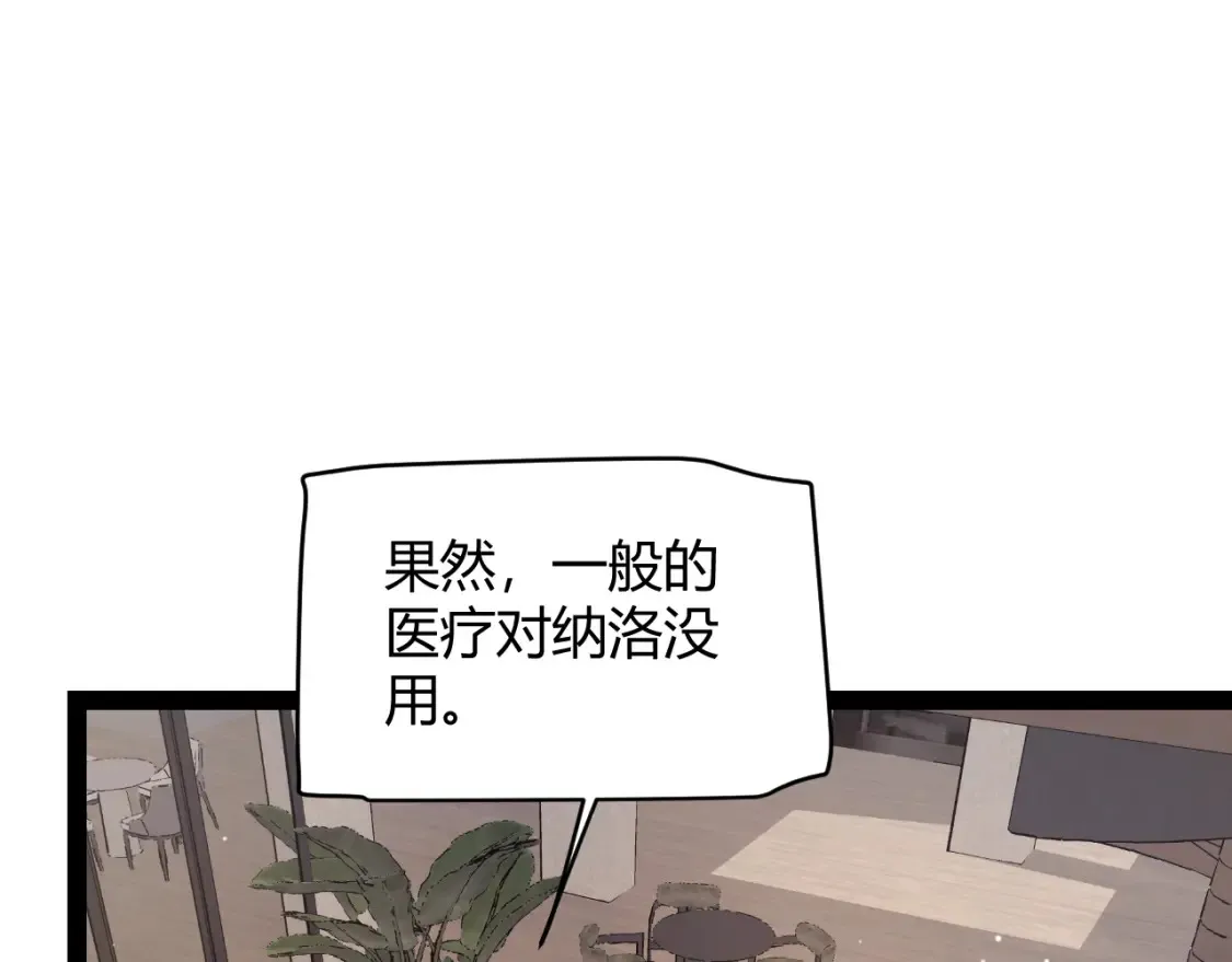 第232话 新的目标 第13页