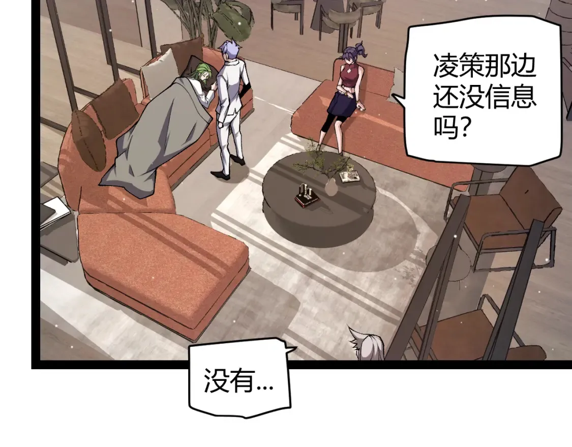 第232话 新的目标 第14页