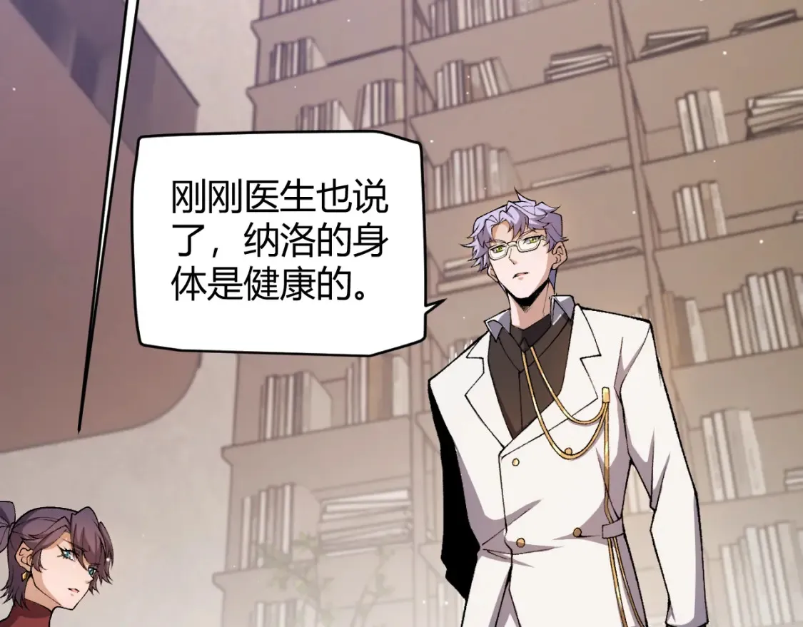 第232话 新的目标 第16页