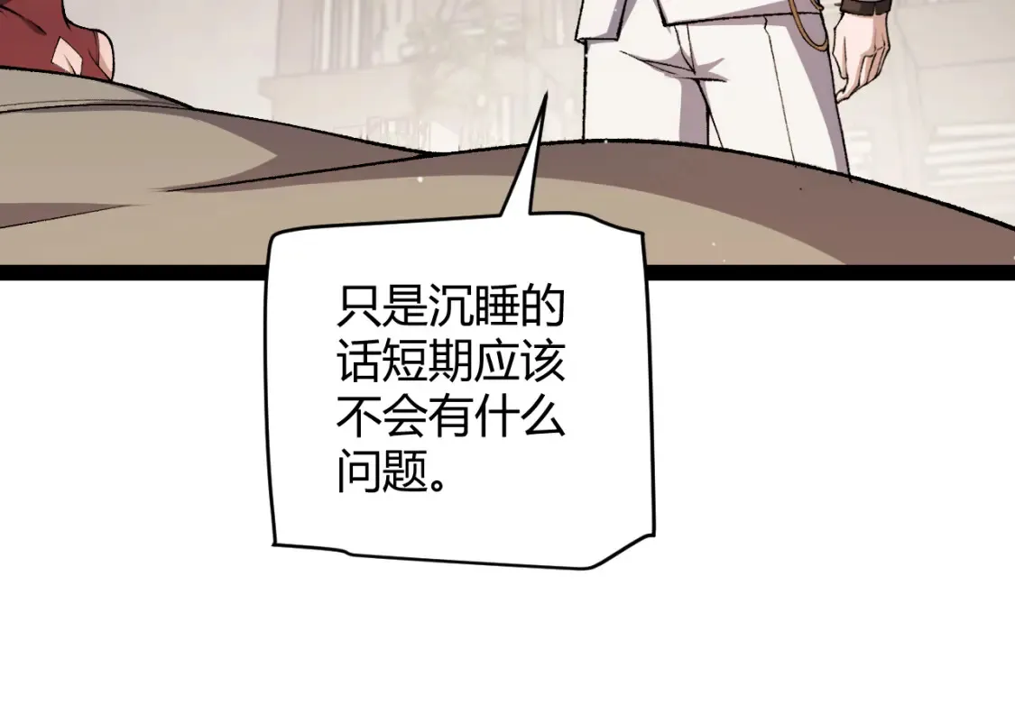 第232话 新的目标 第17页