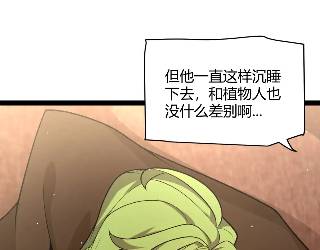 第232话 新的目标 第18页