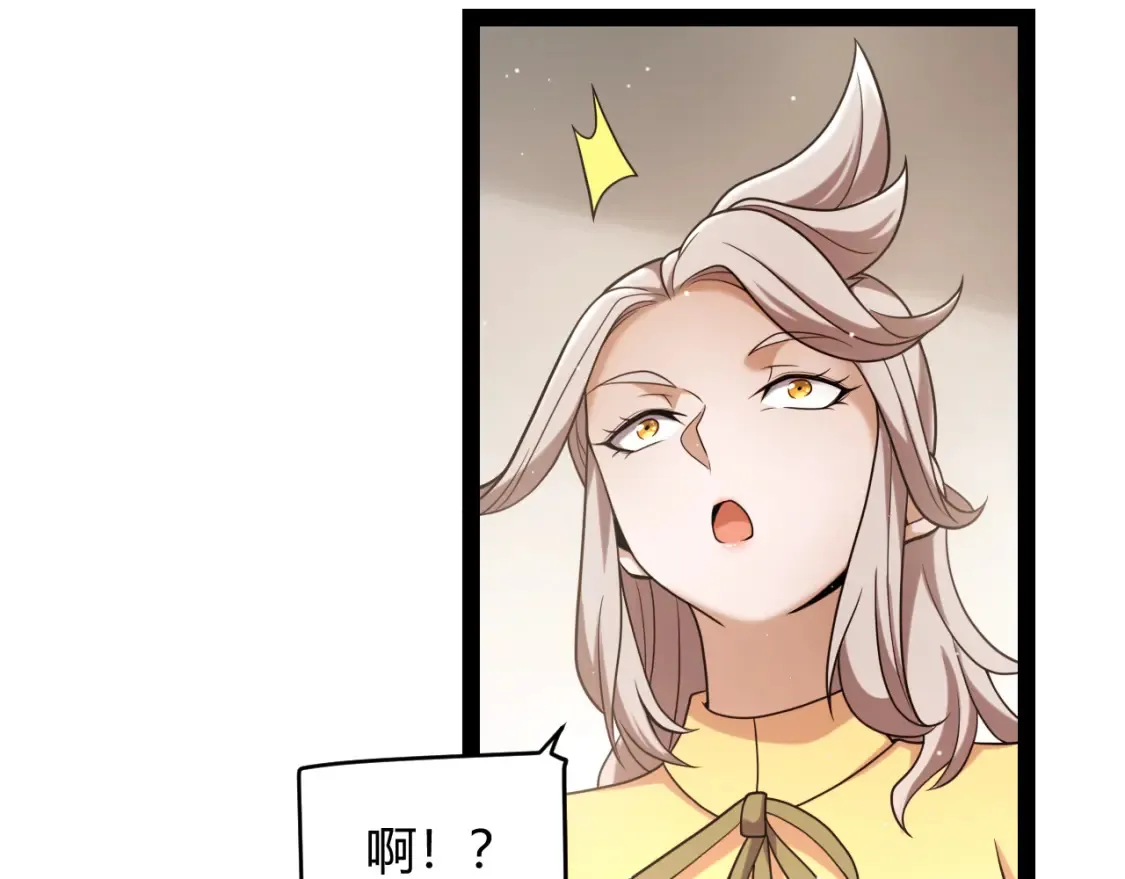 第232话 新的目标 第23页