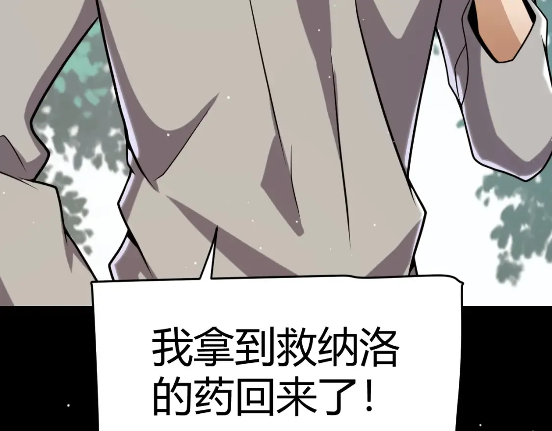 第232话 新的目标 第30页