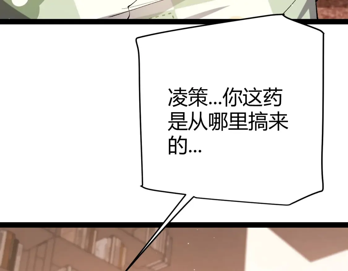 第232话 新的目标 第35页