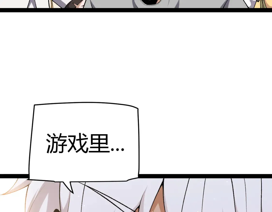 第232话 新的目标 第37页