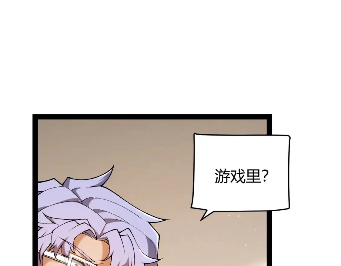 第232话 新的目标 第39页