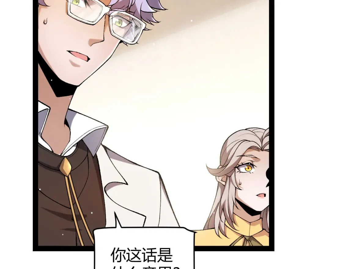 第232话 新的目标 第40页