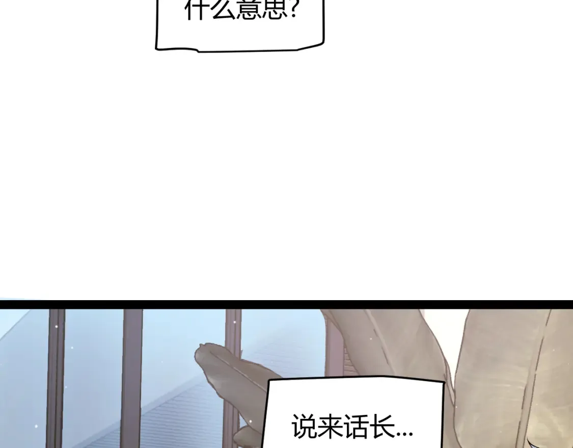 第232话 新的目标 第41页