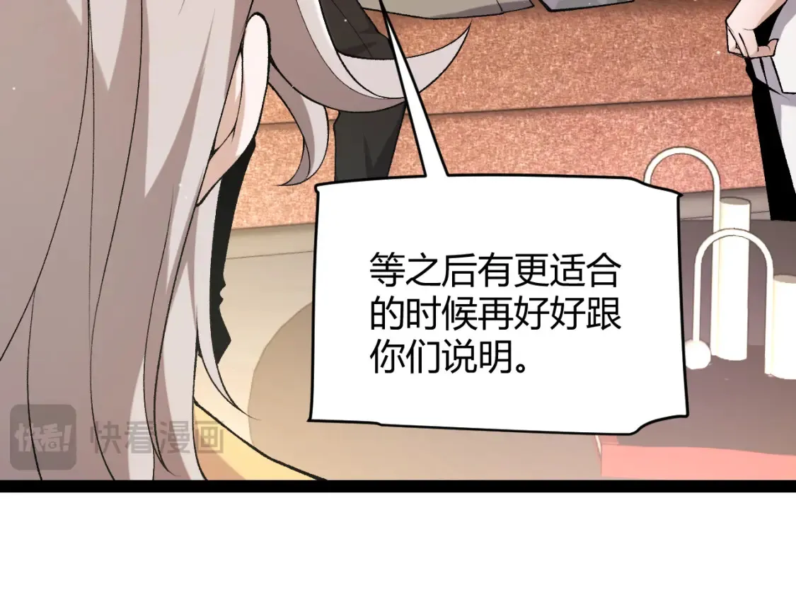第232话 新的目标 第43页