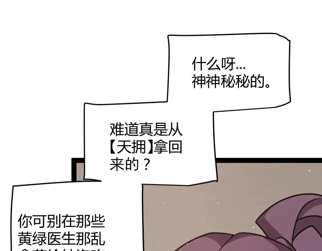 第232话 新的目标 第44页