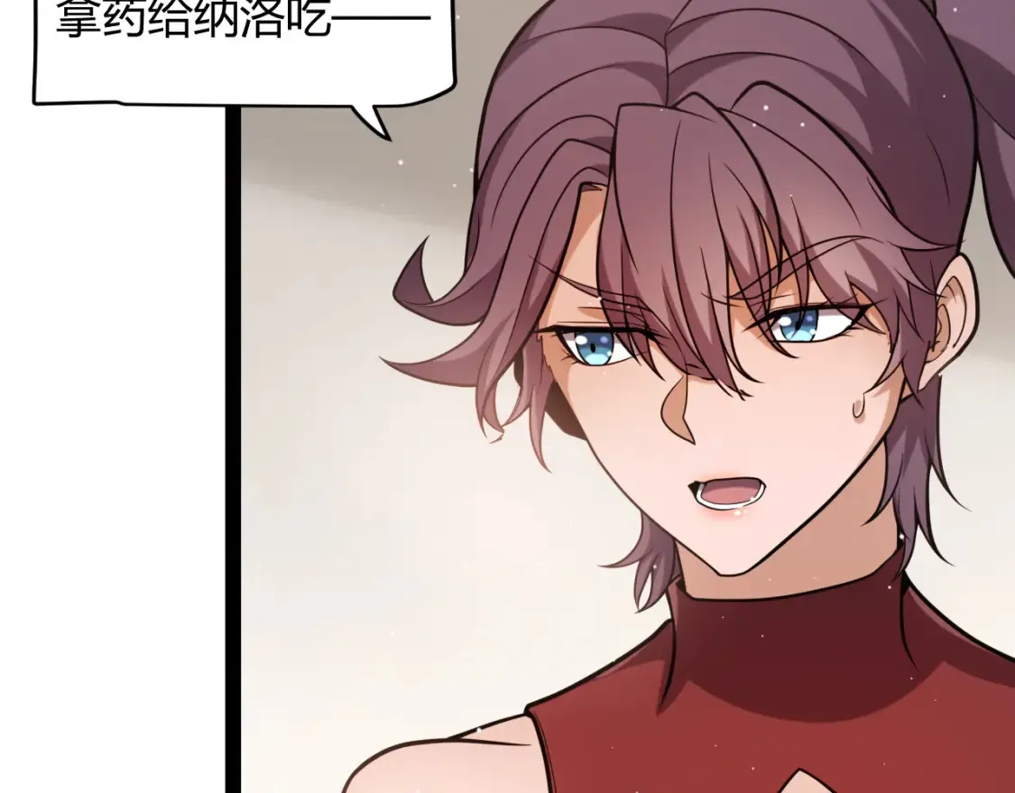 第232话 新的目标 第45页
