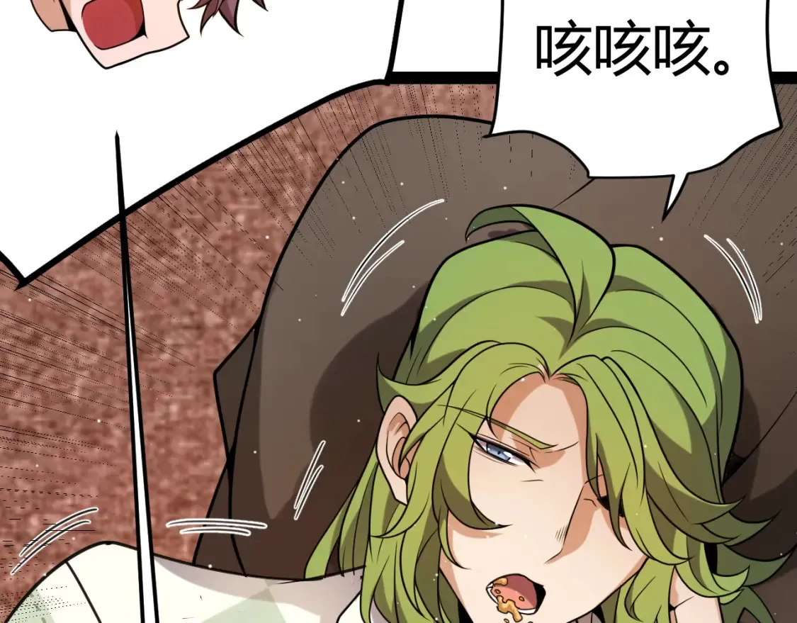 第232话 新的目标 第48页