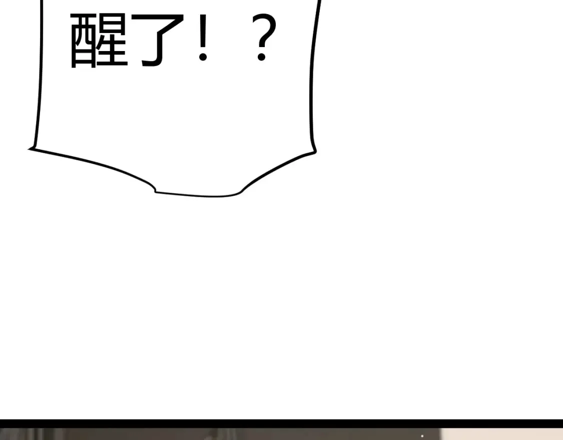 第232话 新的目标 第50页