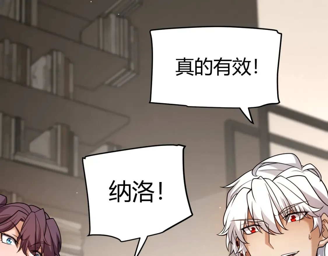 第232话 新的目标 第51页