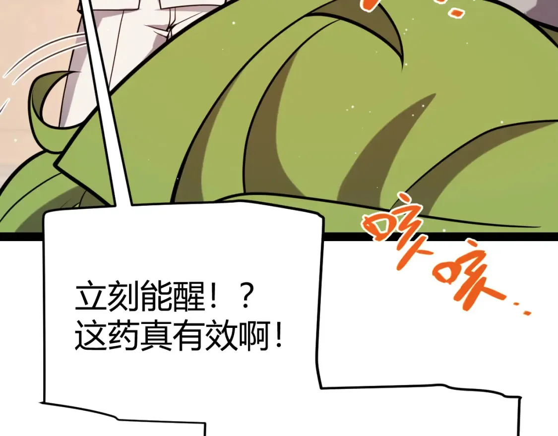 第232话 新的目标 第53页