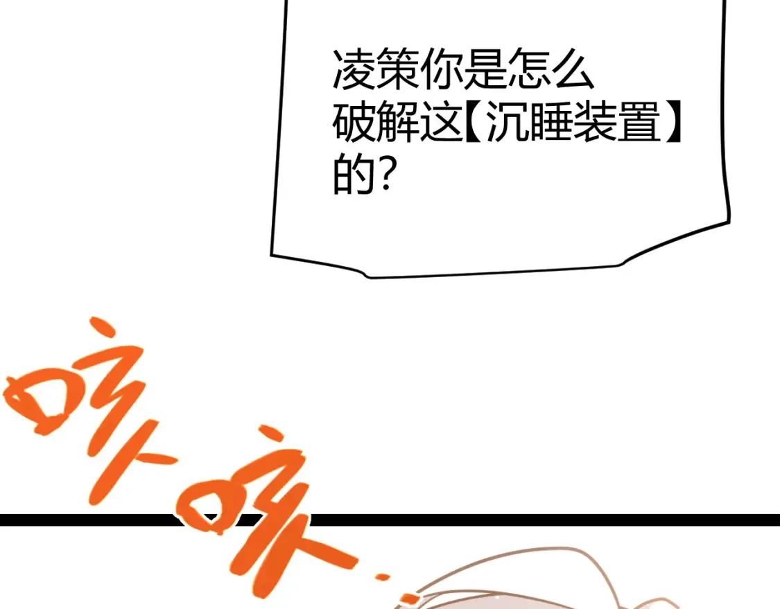第232话 新的目标 第54页