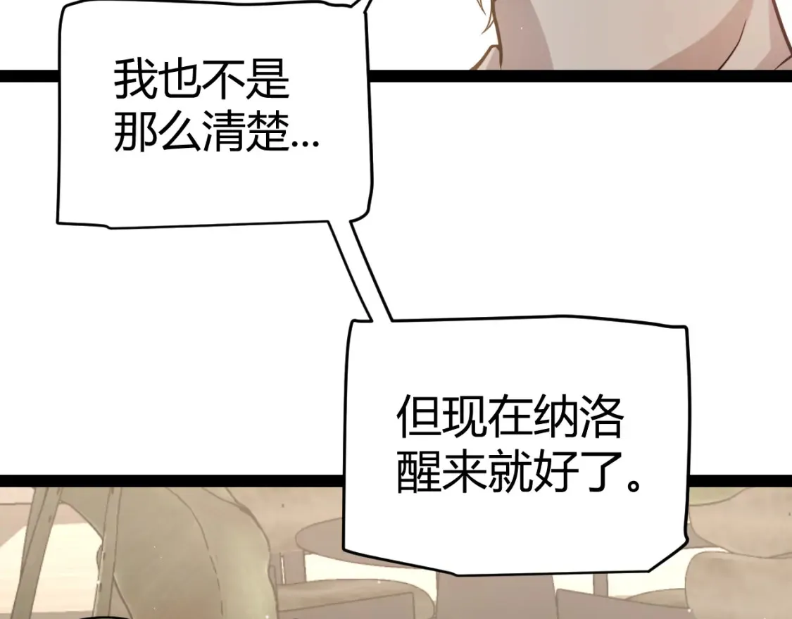 第232话 新的目标 第56页