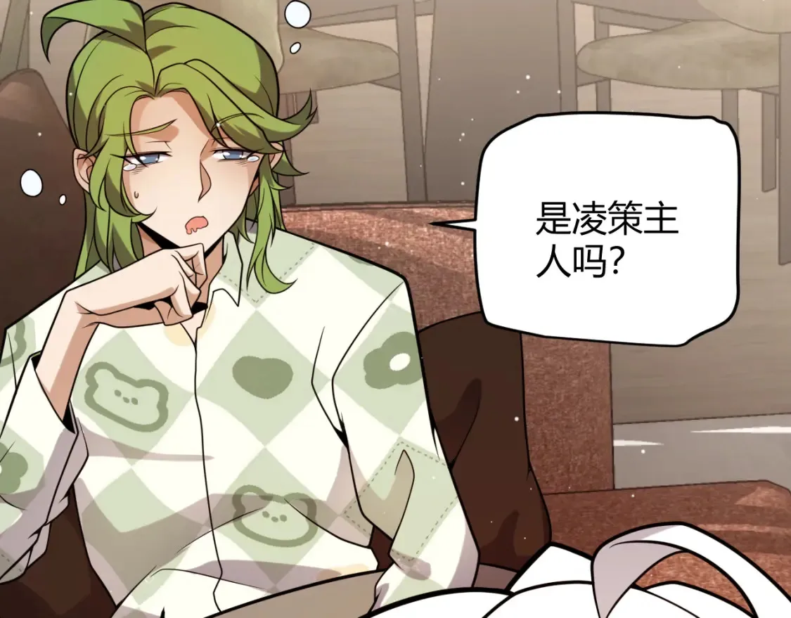 第232话 新的目标 第57页