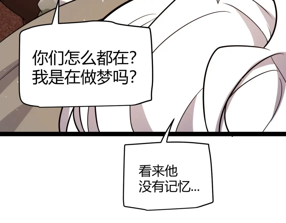 第232话 新的目标 第58页