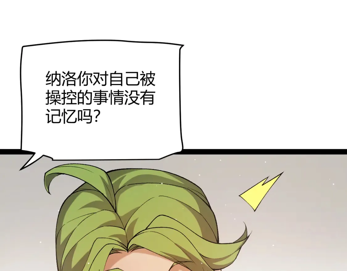 第232话 新的目标 第60页