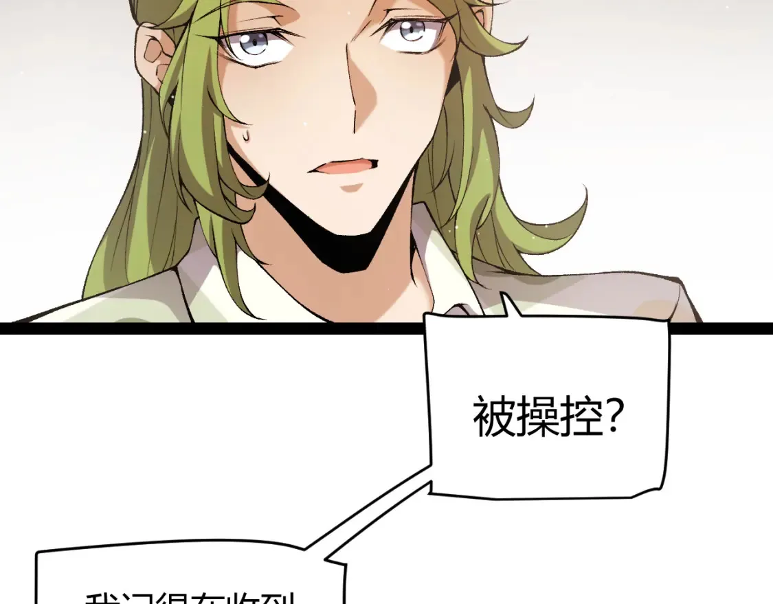 第232话 新的目标 第61页
