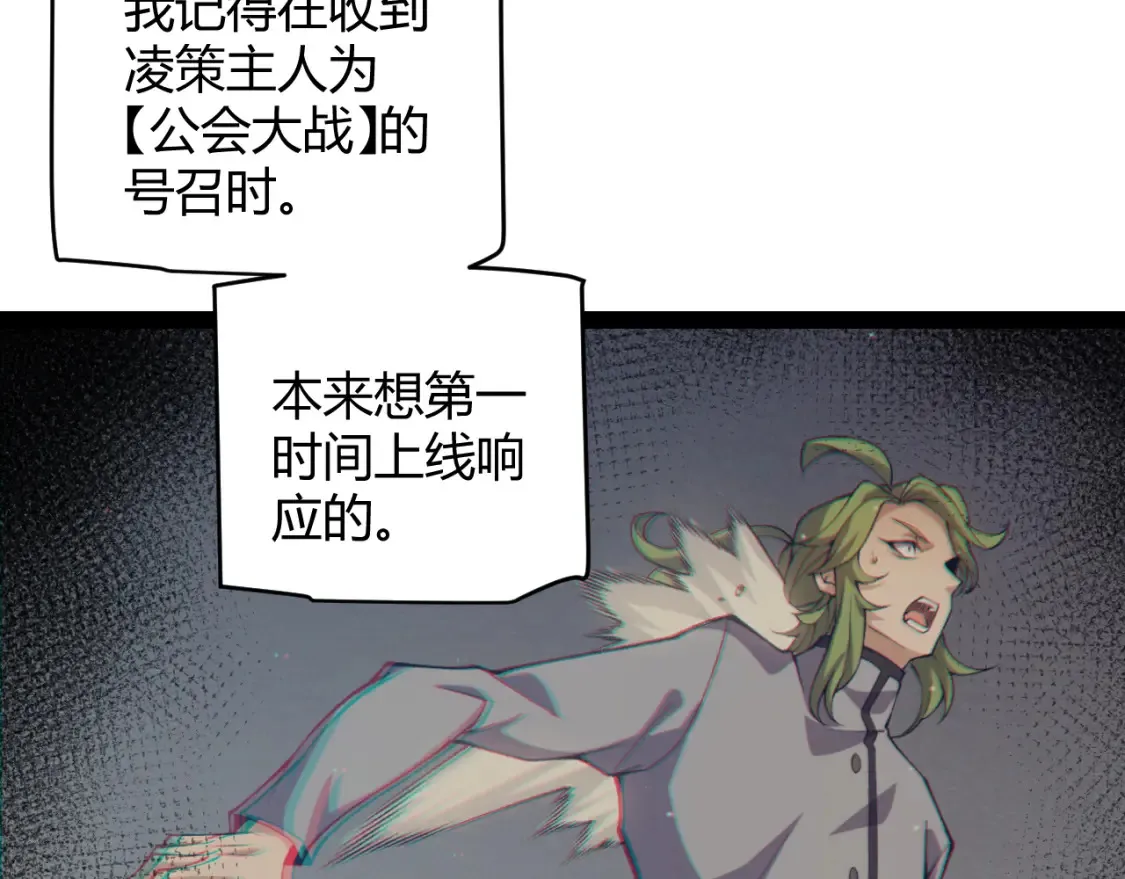 第232话 新的目标 第62页
