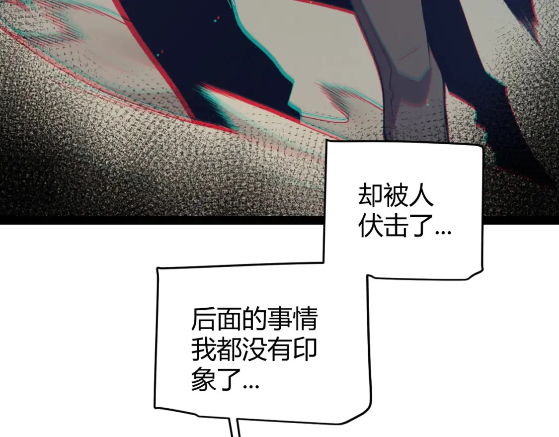 第232话 新的目标 第64页
