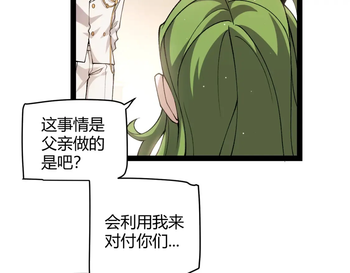 第232话 新的目标 第66页