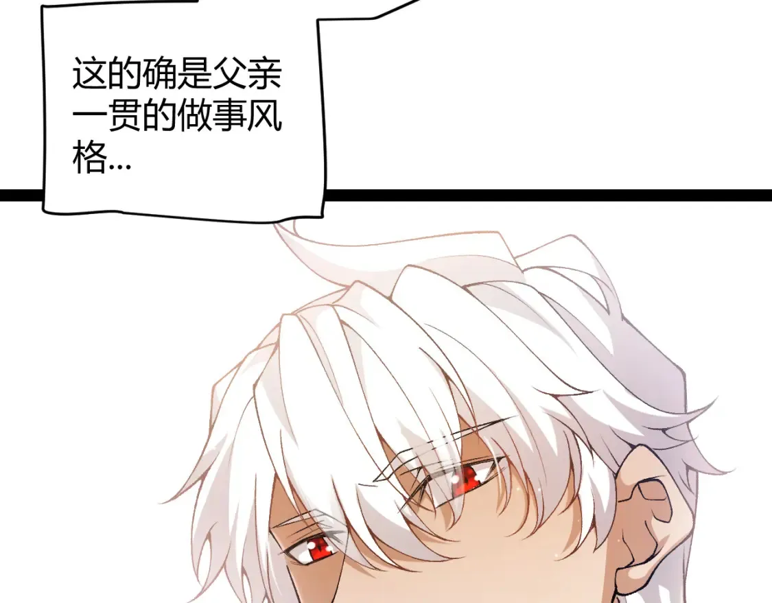 第232话 新的目标 第67页