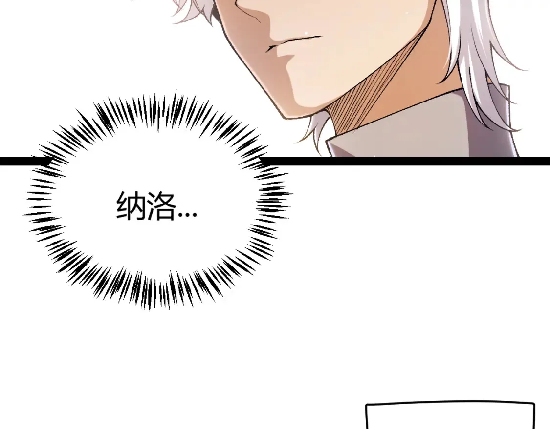 第232话 新的目标 第68页