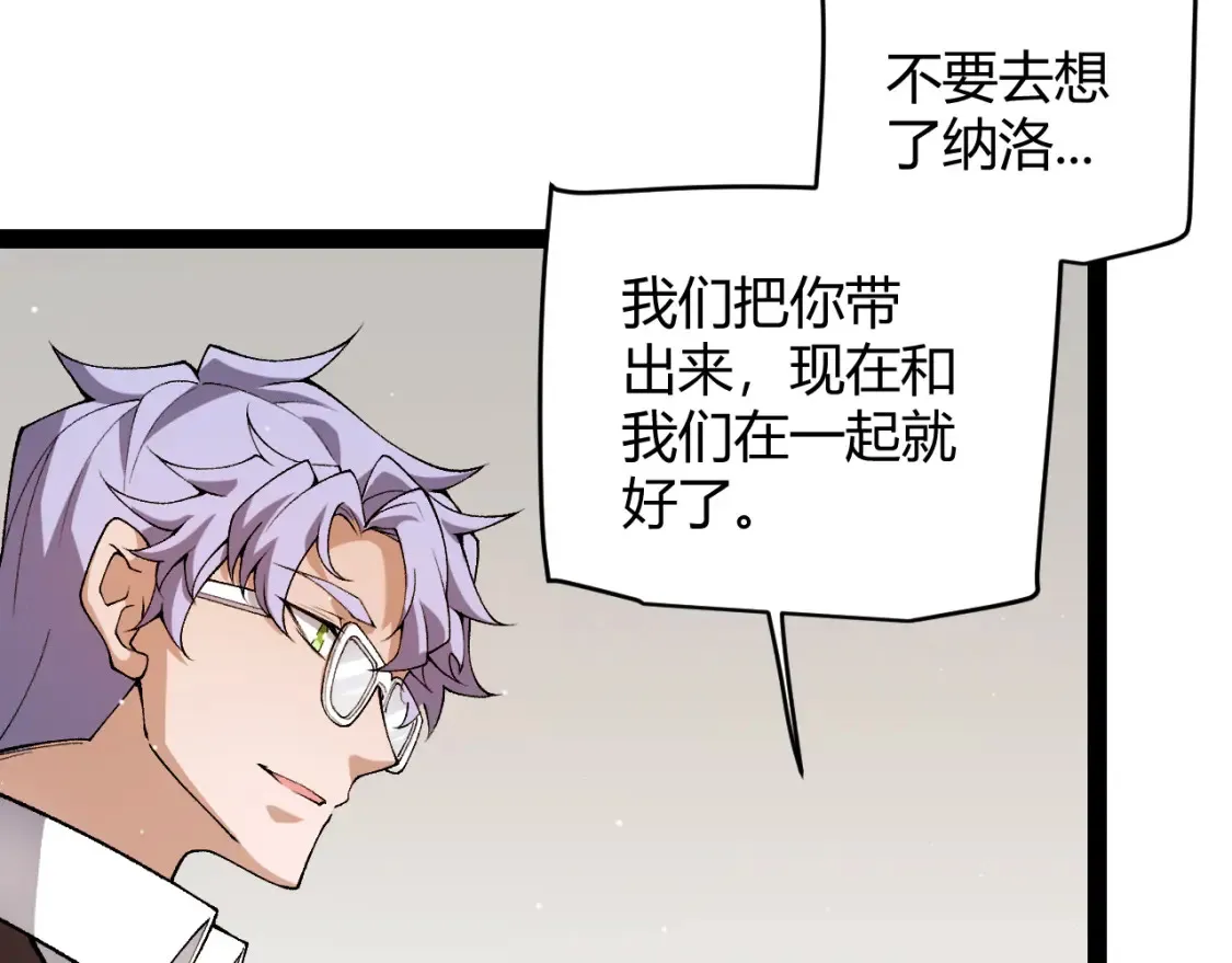 第232话 新的目标 第69页