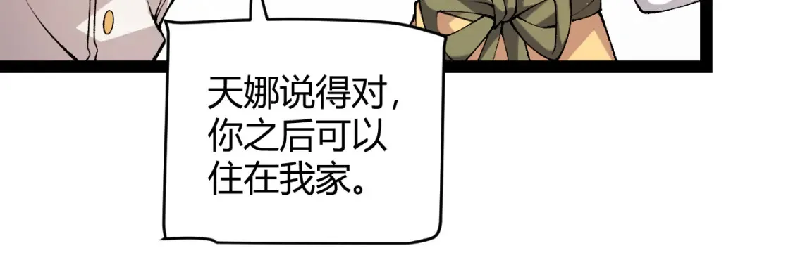 第232话 新的目标 第71页