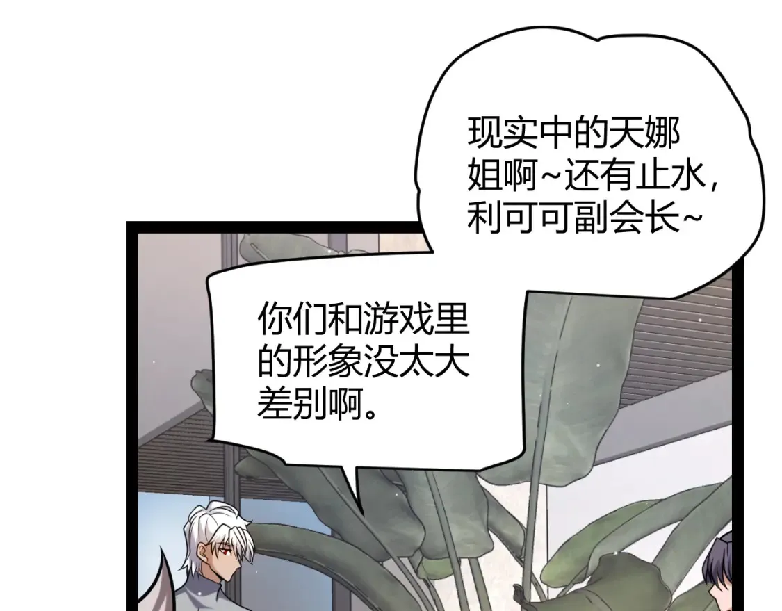 第232话 新的目标 第72页