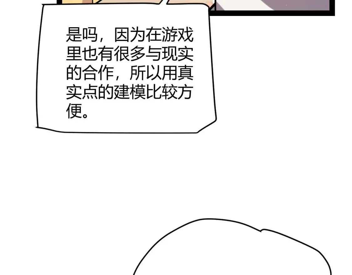 第232话 新的目标 第74页