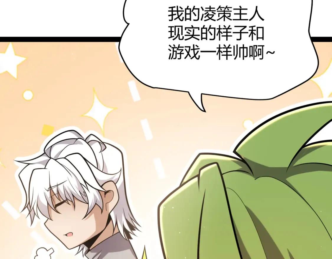 第232话 新的目标 第75页