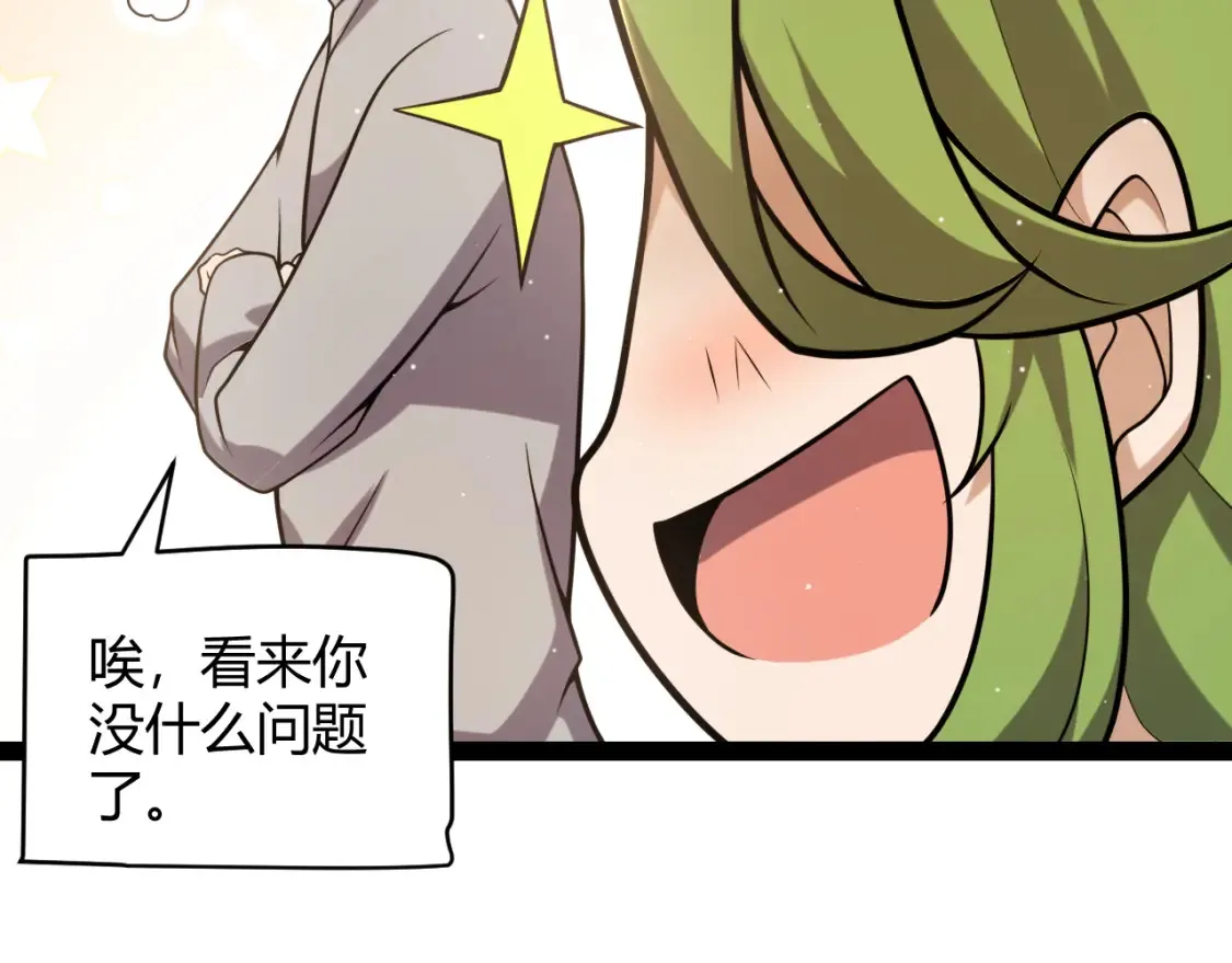 第232话 新的目标 第76页