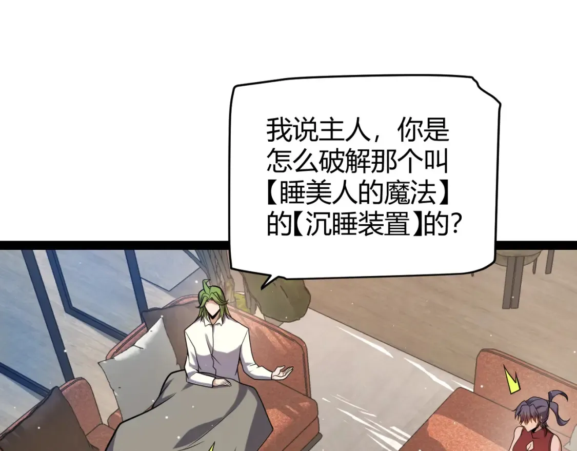 第232话 新的目标 第77页