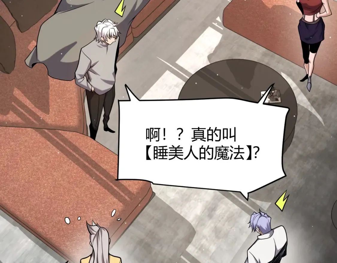 第232话 新的目标 第78页